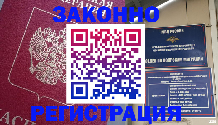 где прописаться в Волхове